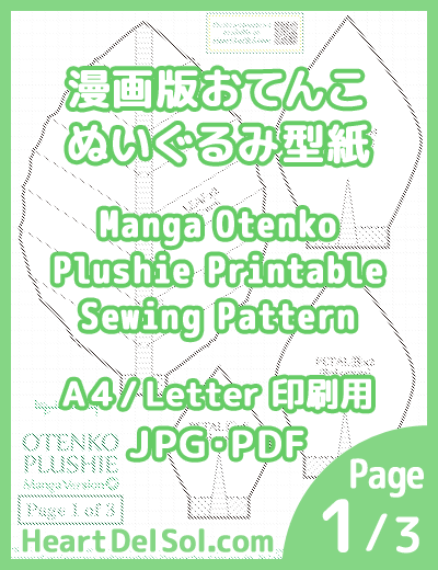 Manga Otenko Plushie Pattern Page1 Thumbnail