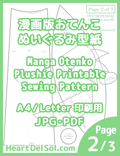 Manga Otenko Plushie Pattern Page2 Thumbnail