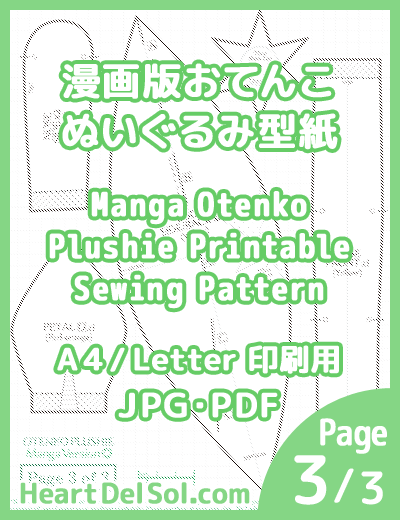 Manga Otenko Plushie Pattern Page3 Thumbnail